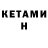 Codein напиток Lean (лин) Alexsandr Medvedev