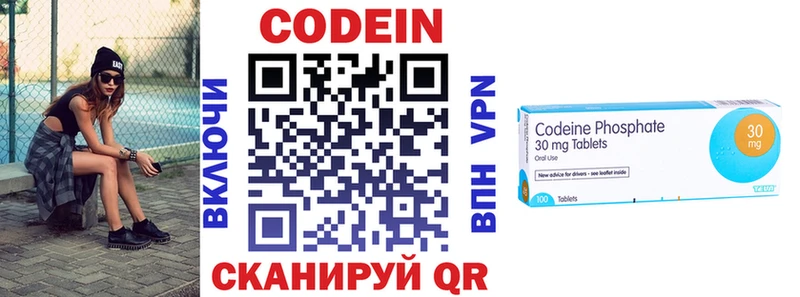 Кодеин напиток Lean (лин)  купить  сайты  мориарти клад  Вятские Поляны  блэк спрут  