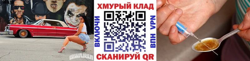 omg как войти  Вятские Поляны  ГЕРОИН белый 