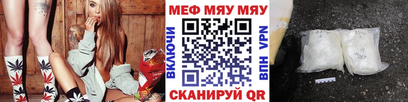 Меф мяу мяу кристаллы Вятские Поляны