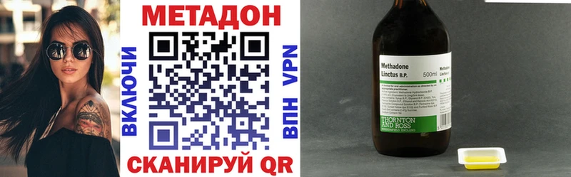 купить закладку  Вятские Поляны  МЕТАДОН VHQ 